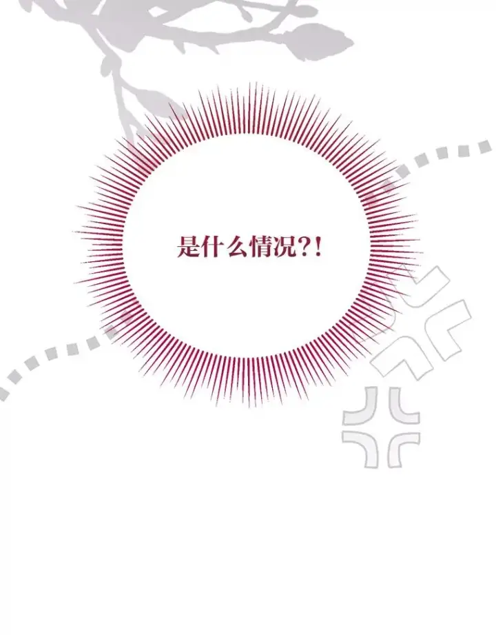 漫画《穿越者的幸运礼》80.两虎相争第102张图