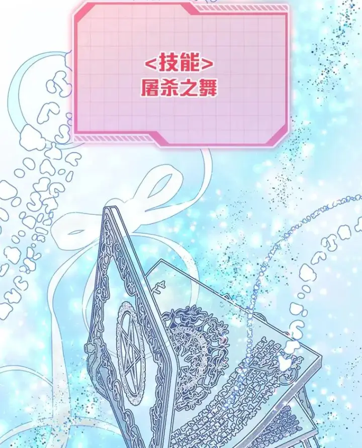 漫画《穿越者的幸运礼》80.两虎相争第12张图