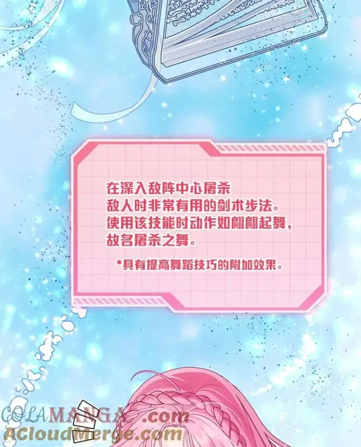 漫画《穿越者的幸运礼》80.两虎相争第13张图