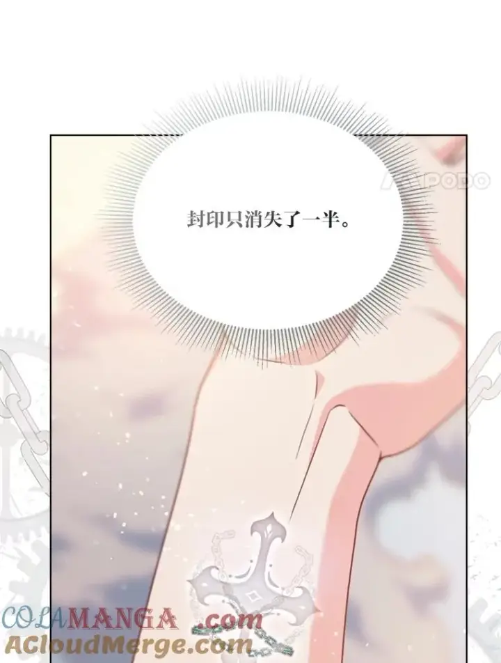 漫画《穿越者的幸运礼》80.两虎相争第21张图