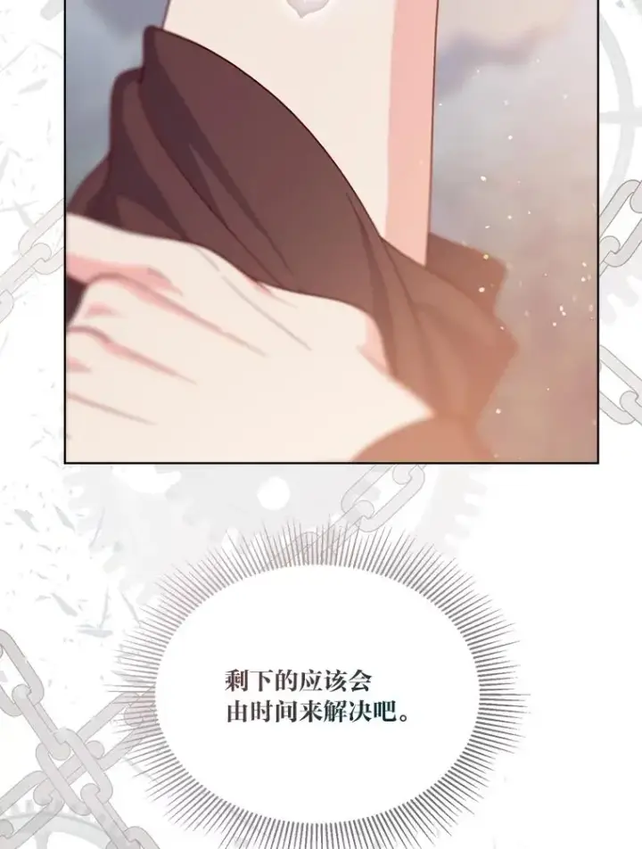 漫画《穿越者的幸运礼》80.两虎相争第22张图