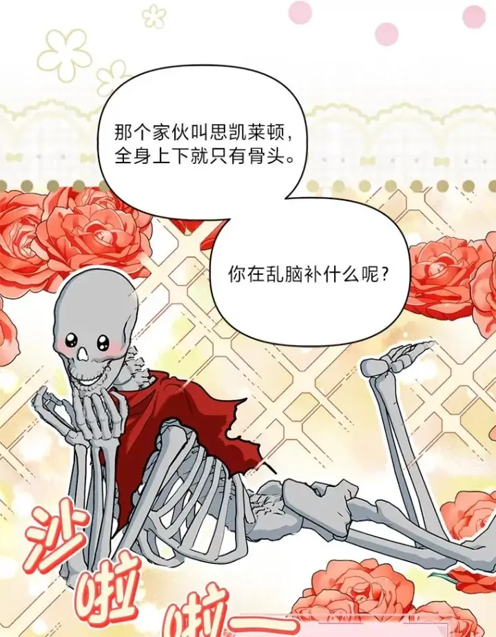 漫画《穿越者的幸运礼》80.两虎相争第3张图