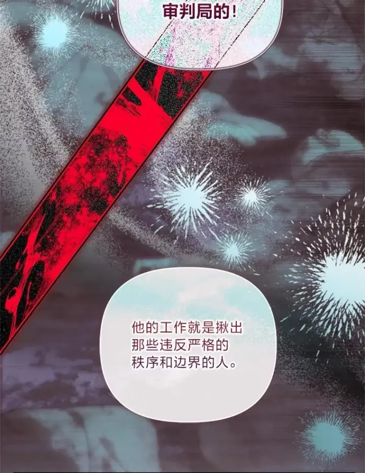 漫画《穿越者的幸运礼》80.两虎相争第32张图
