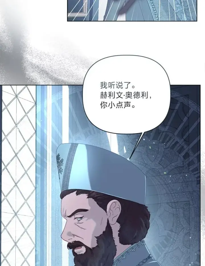 漫画《穿越者的幸运礼》80.两虎相争第35张图