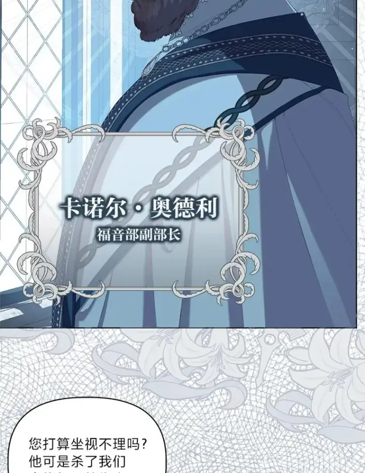 漫画《穿越者的幸运礼》80.两虎相争第36张图