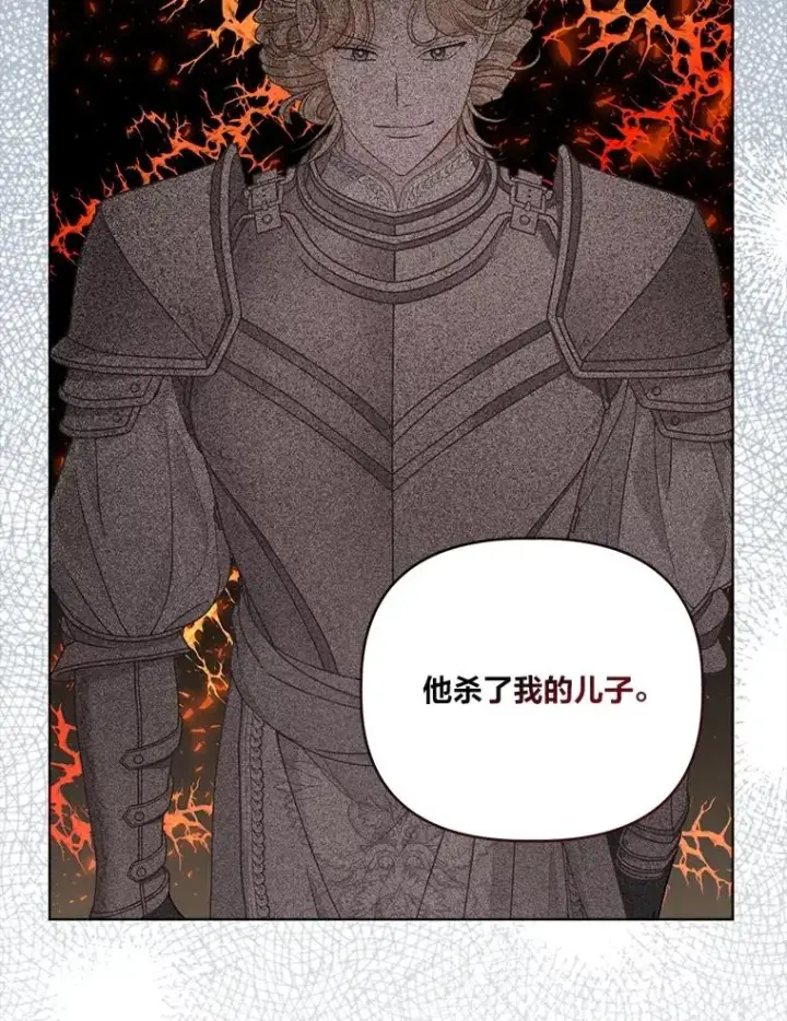 漫画《穿越者的幸运礼》80.两虎相争第38张图