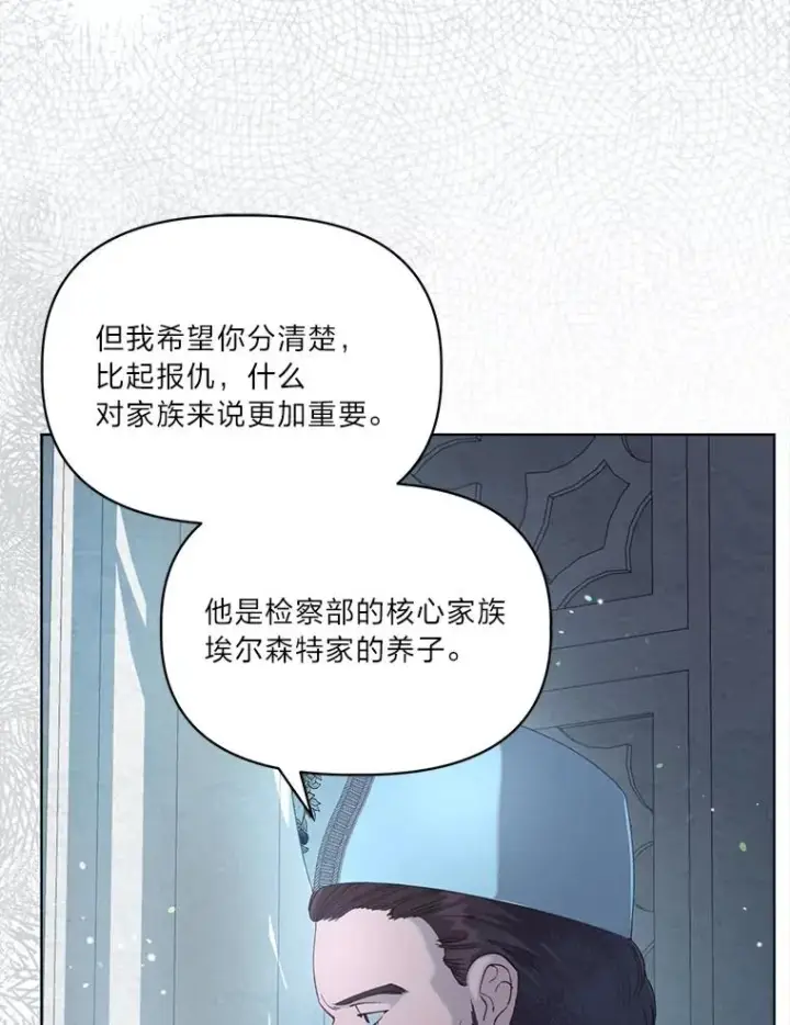 漫画《穿越者的幸运礼》80.两虎相争第39张图