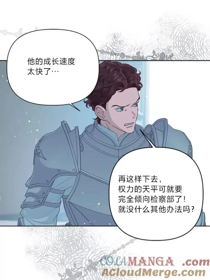 漫画《穿越者的幸运礼》80.两虎相争第41张图