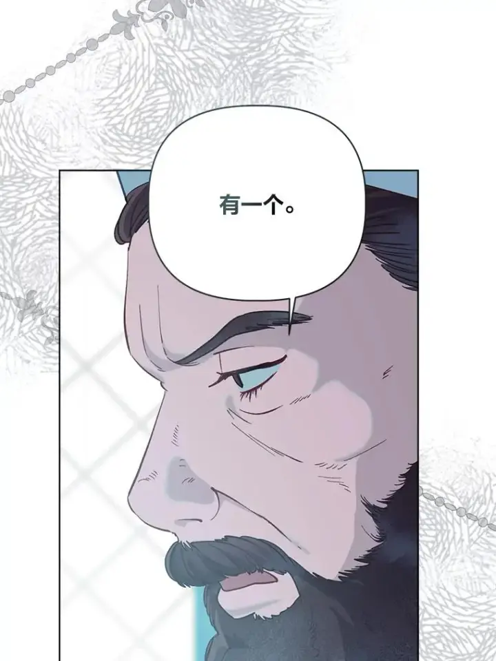 漫画《穿越者的幸运礼》80.两虎相争第42张图