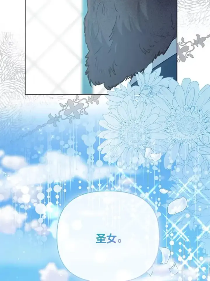 漫画《穿越者的幸运礼》80.两虎相争第43张图
