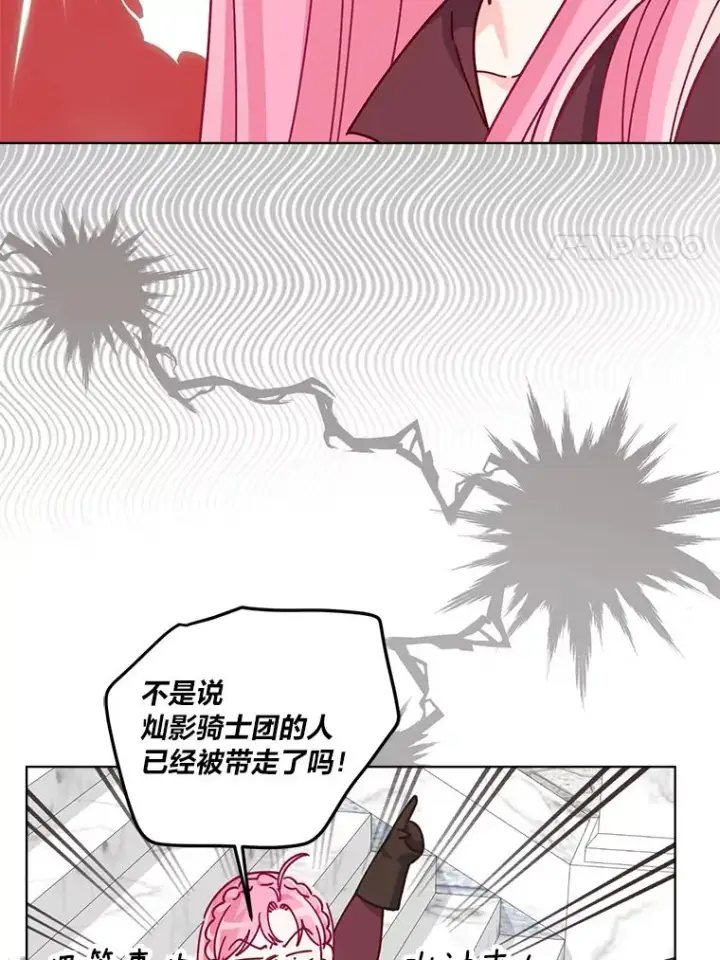 漫画《穿越者的幸运礼》80.两虎相争第47张图