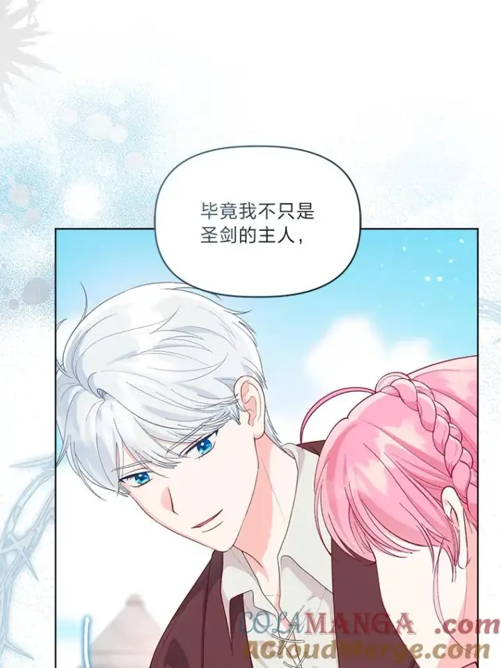 漫画《穿越者的幸运礼》80.两虎相争第49张图