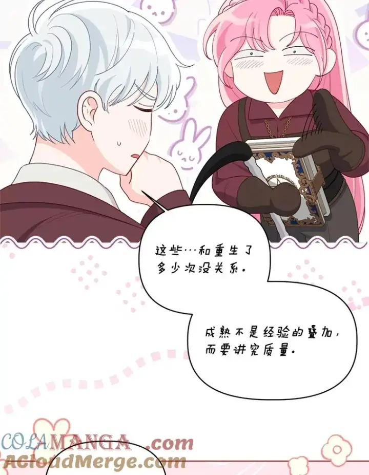 漫画《穿越者的幸运礼》80.两虎相争第5张图