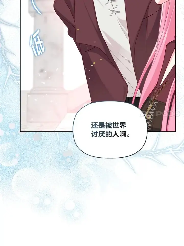 漫画《穿越者的幸运礼》80.两虎相争第50张图
