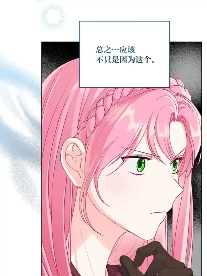 漫画《穿越者的幸运礼》80.两虎相争第52张图