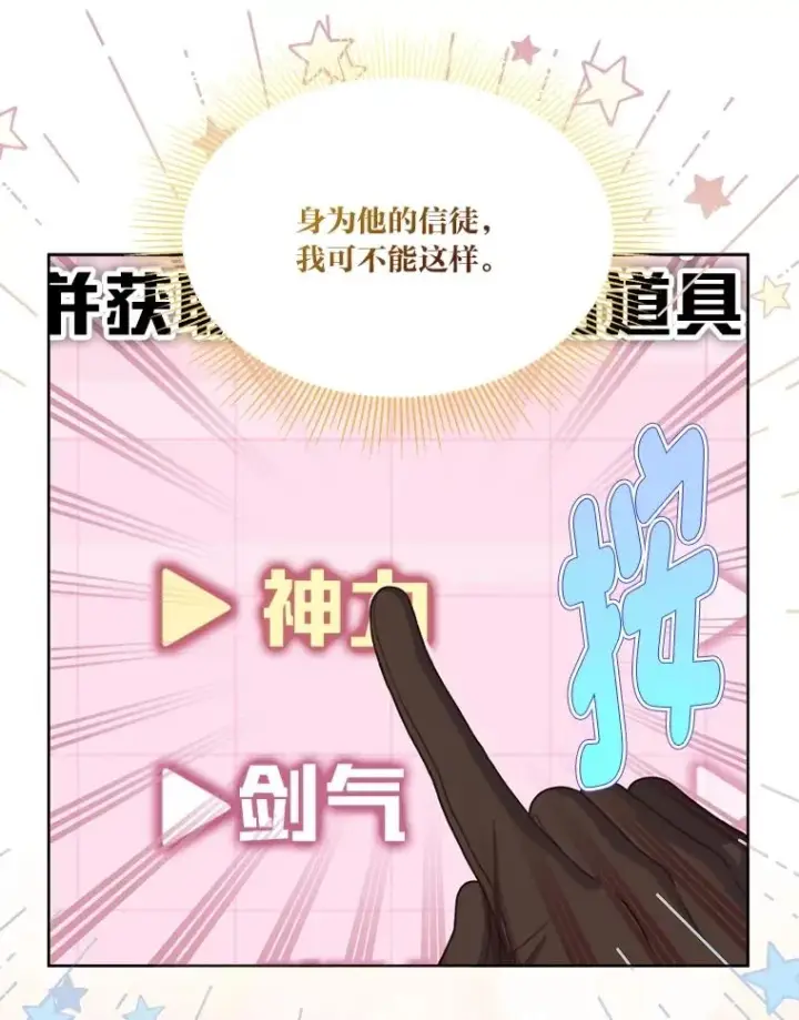 漫画《穿越者的幸运礼》80.两虎相争第71张图