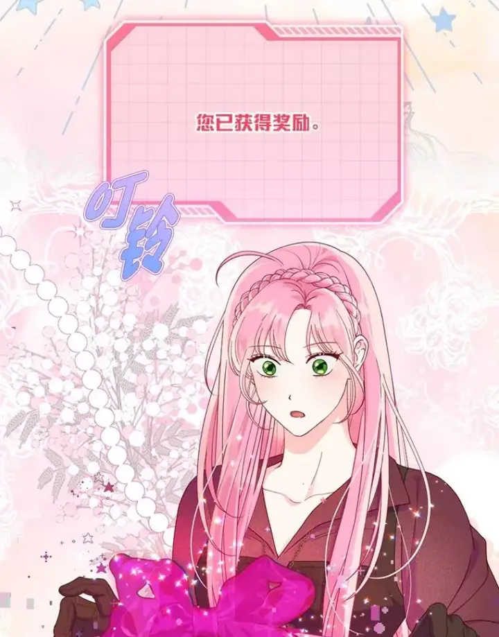 漫画《穿越者的幸运礼》80.两虎相争第72张图