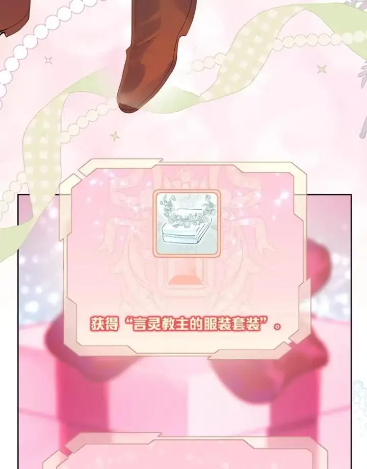 漫画《穿越者的幸运礼》80.两虎相争第74张图