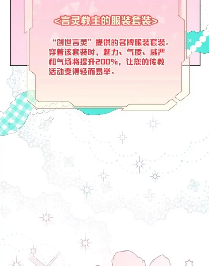 漫画《穿越者的幸运礼》80.两虎相争第75张图
