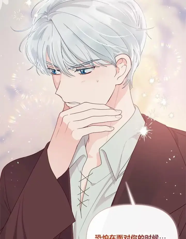 漫画《穿越者的幸运礼》80.两虎相争第8张图