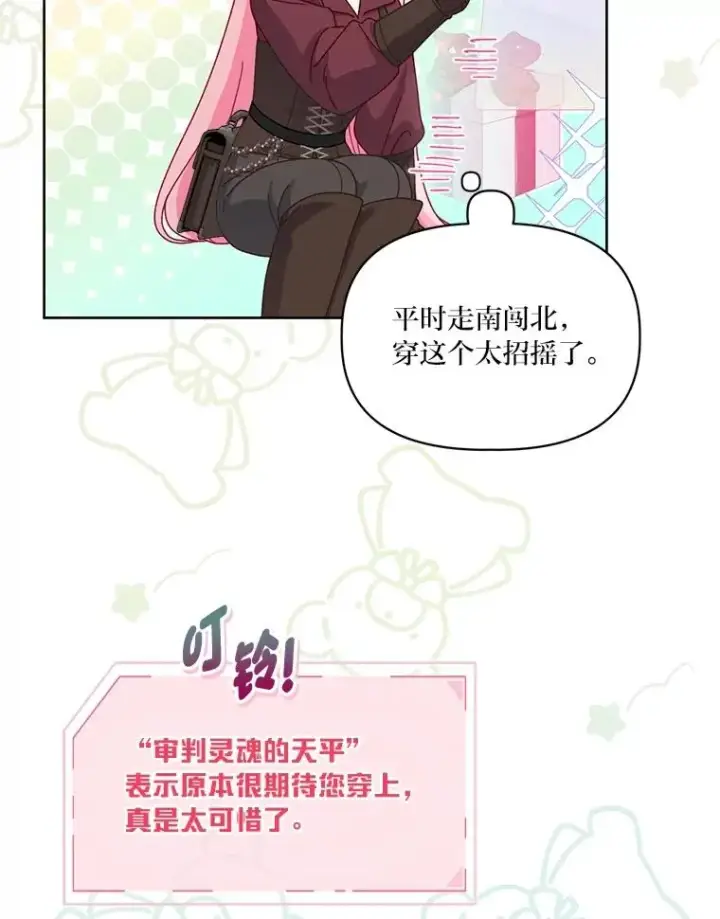 漫画《穿越者的幸运礼》80.两虎相争第80张图