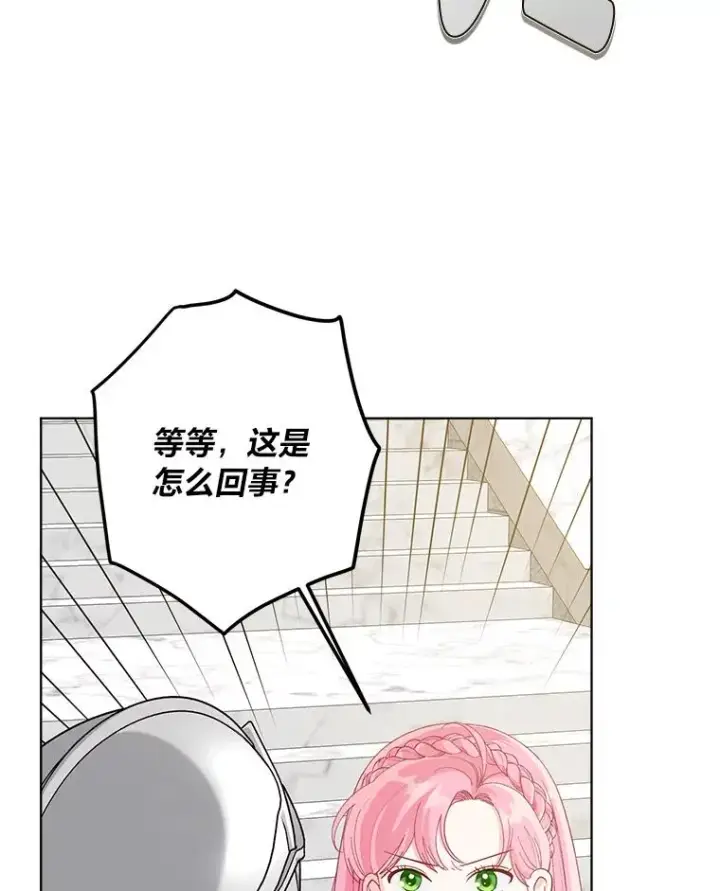 漫画《穿越者的幸运礼》80.两虎相争第88张图