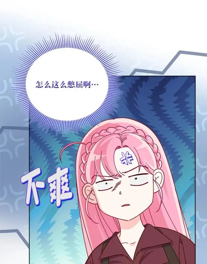 漫画《穿越者的幸运礼》80.两虎相争第91张图