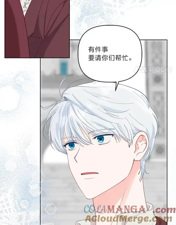 漫画《穿越者的幸运礼》80.两虎相争第93张图