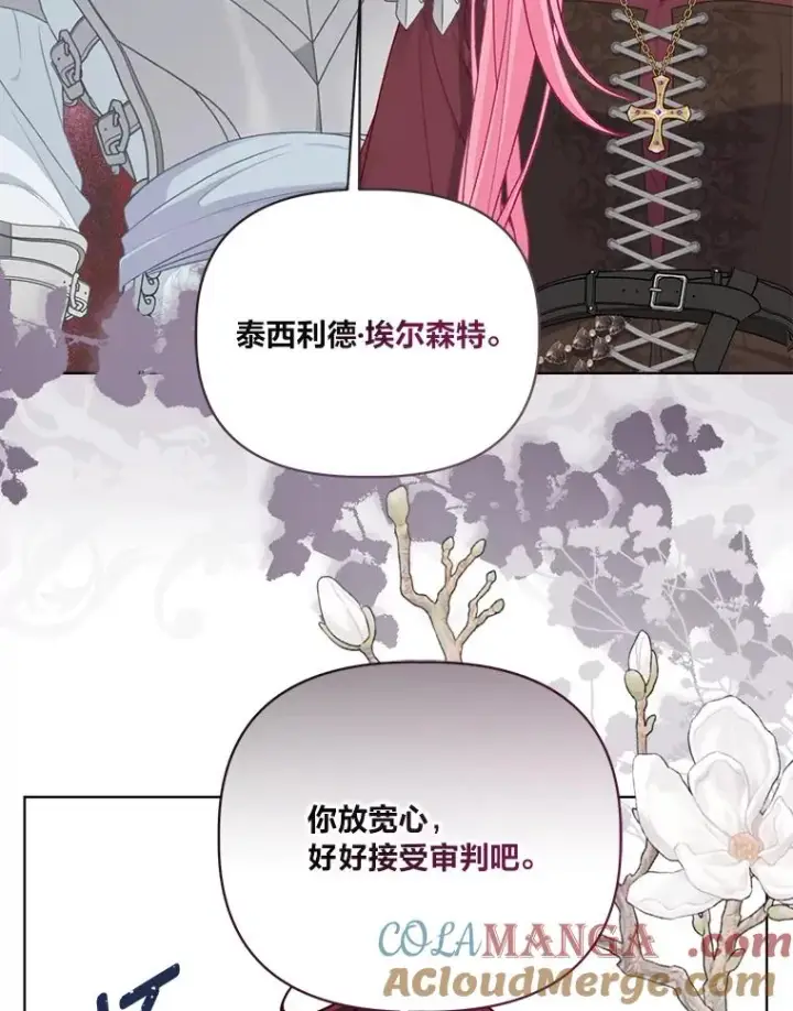 漫画《穿越者的幸运礼》80.两虎相争第97张图