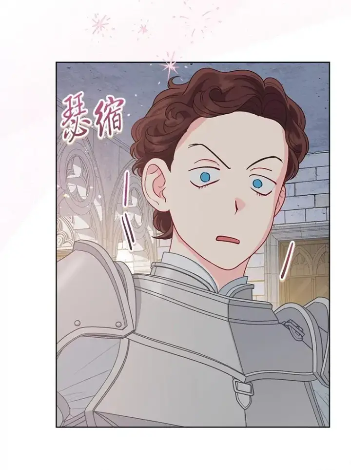 漫画《穿越者的幸运礼》81.圣女的身份第23张图