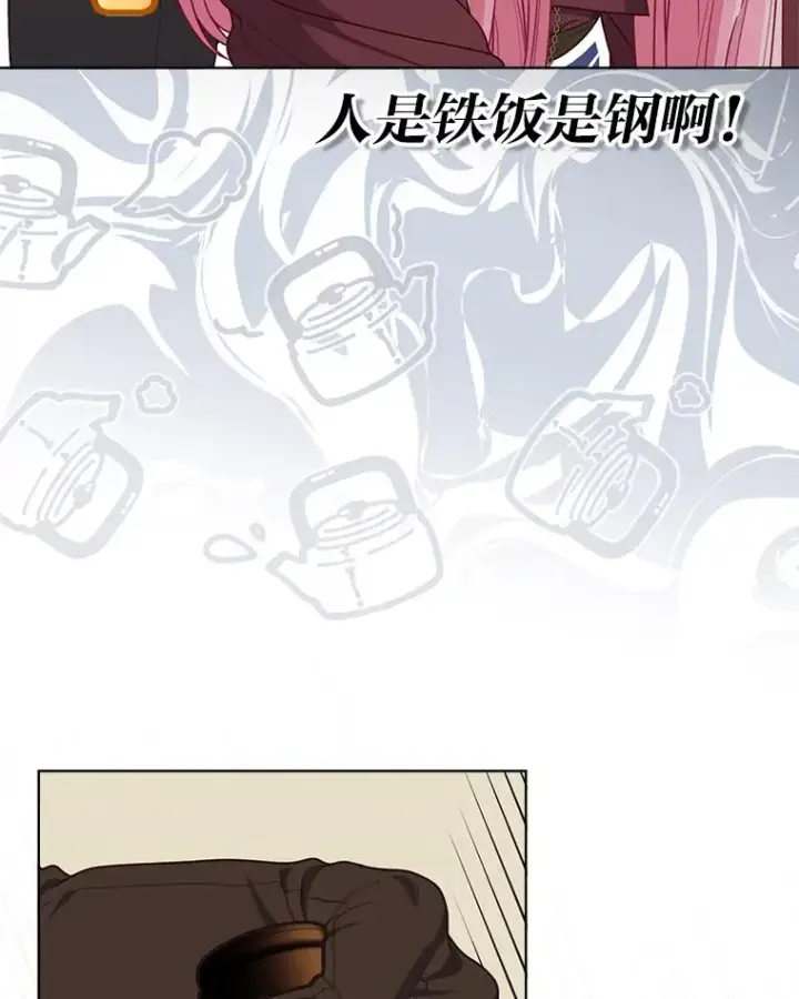 漫画《穿越者的幸运礼》81.圣女的身份第45张图