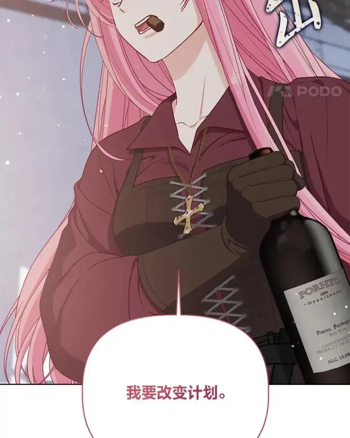 漫画《穿越者的幸运礼》81.圣女的身份第48张图