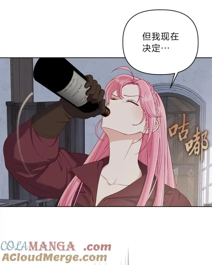 漫画《穿越者的幸运礼》81.圣女的身份第52张图