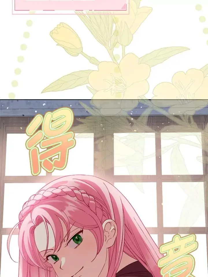 漫画《穿越者的幸运礼》81.圣女的身份第59张图