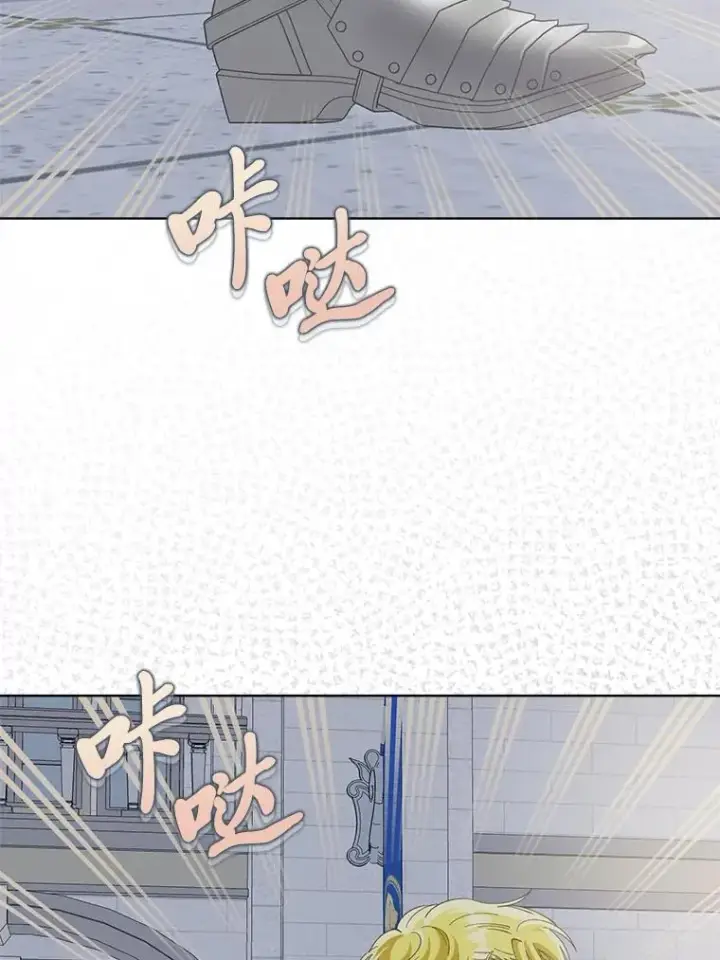 漫画《穿越者的幸运礼》81.圣女的身份第62张图