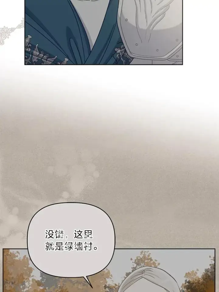 漫画《穿越者的幸运礼》81.圣女的身份第66张图