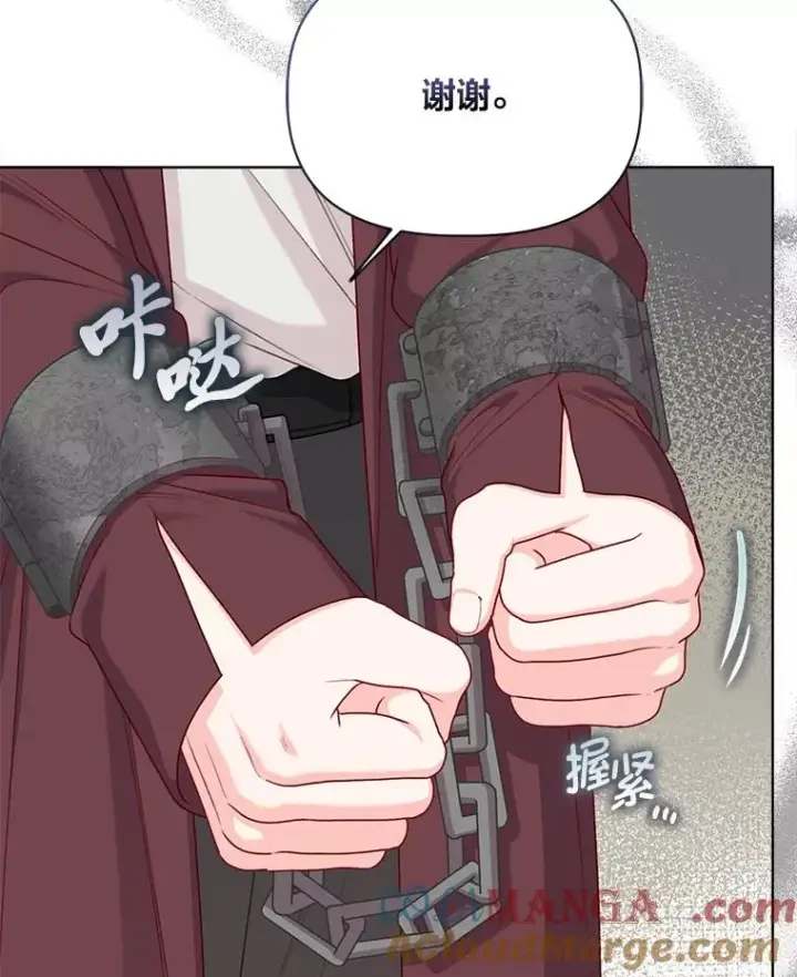 漫画《穿越者的幸运礼》81.圣女的身份第7张图