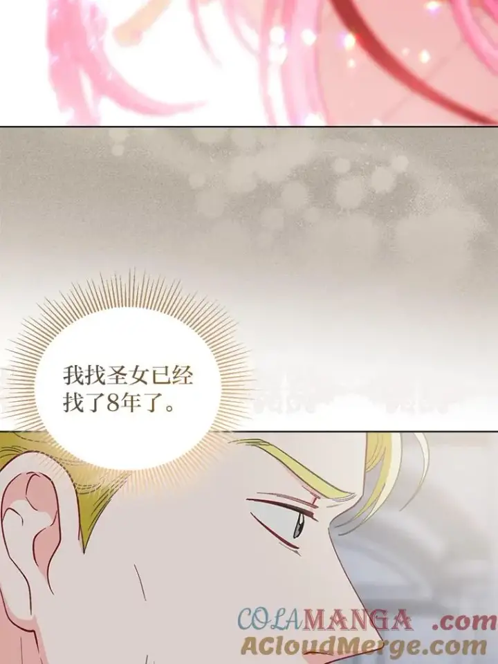 漫画《穿越者的幸运礼》81.圣女的身份第70张图