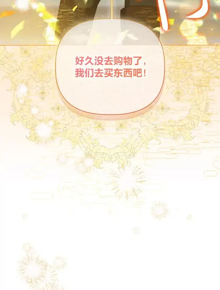 漫画《穿越者的幸运礼》81.圣女的身份第93张图