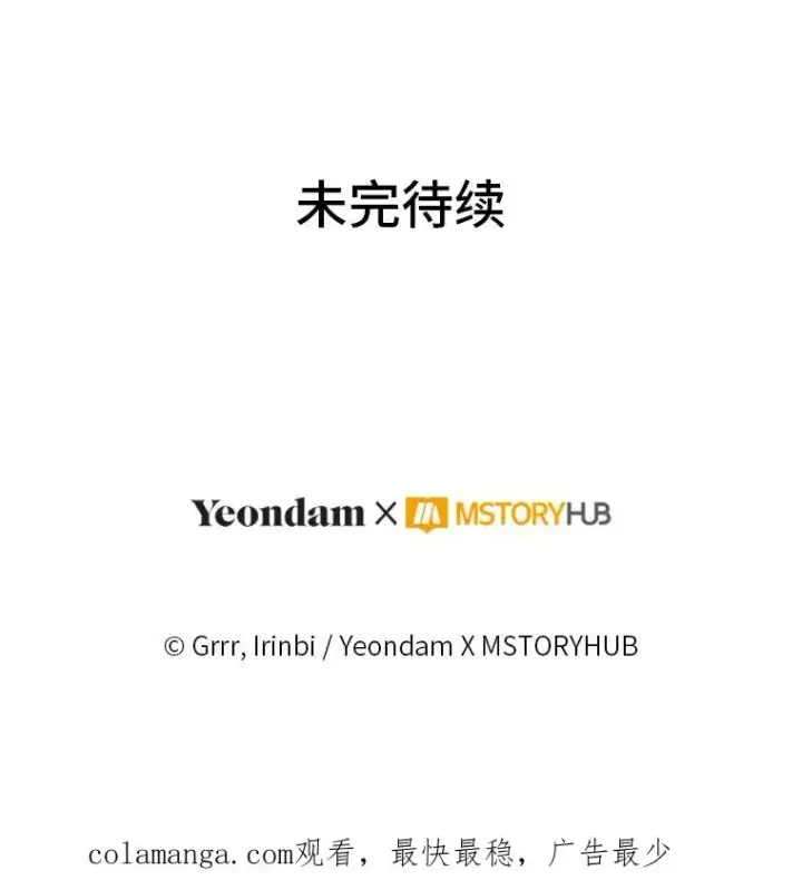 漫画《穿越者的幸运礼》81.圣女的身份第95张图
