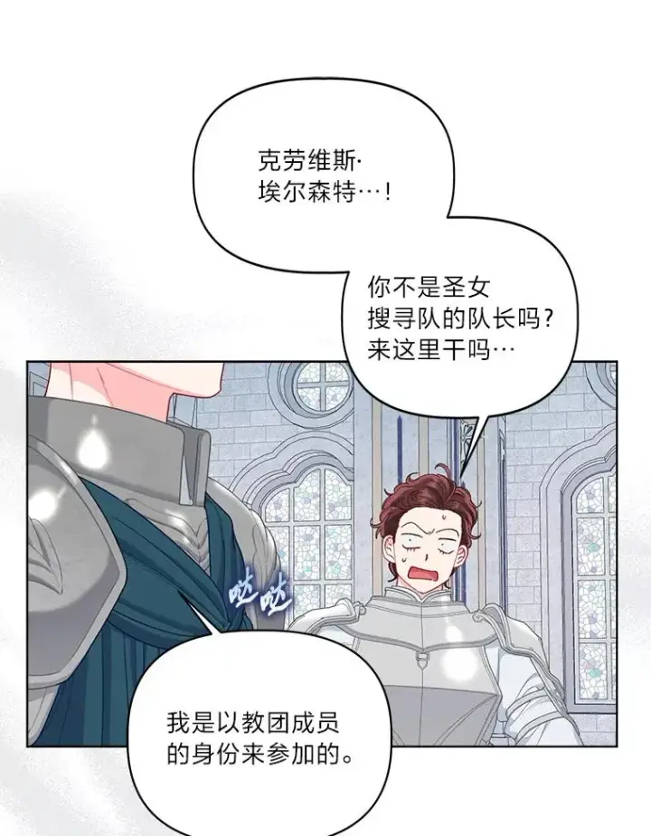 漫画《穿越者的幸运礼》82.言灵教主的使命第100张图