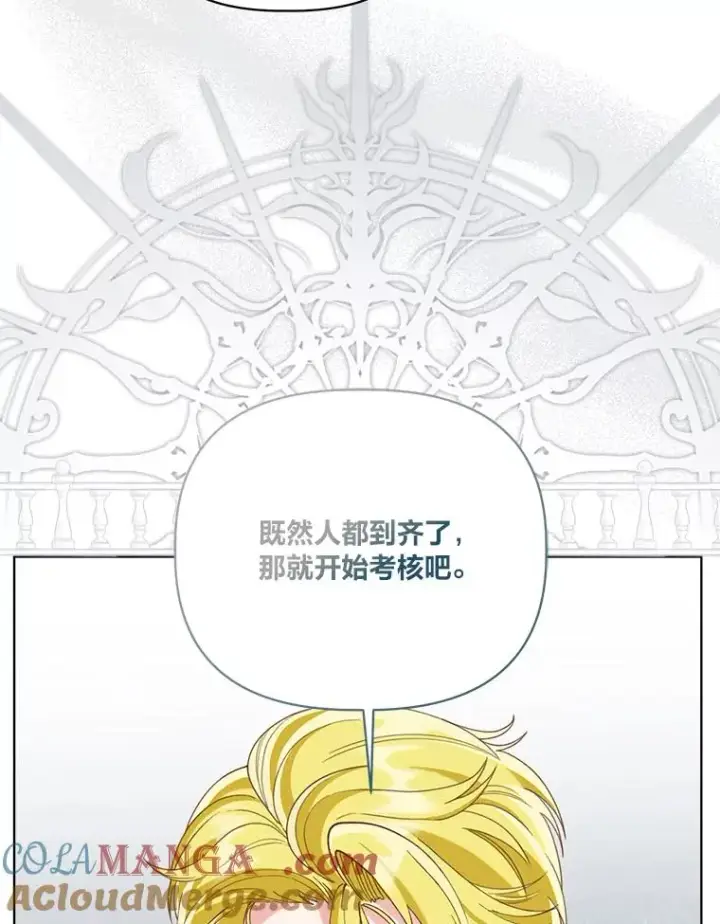 漫画《穿越者的幸运礼》82.言灵教主的使命第101张图