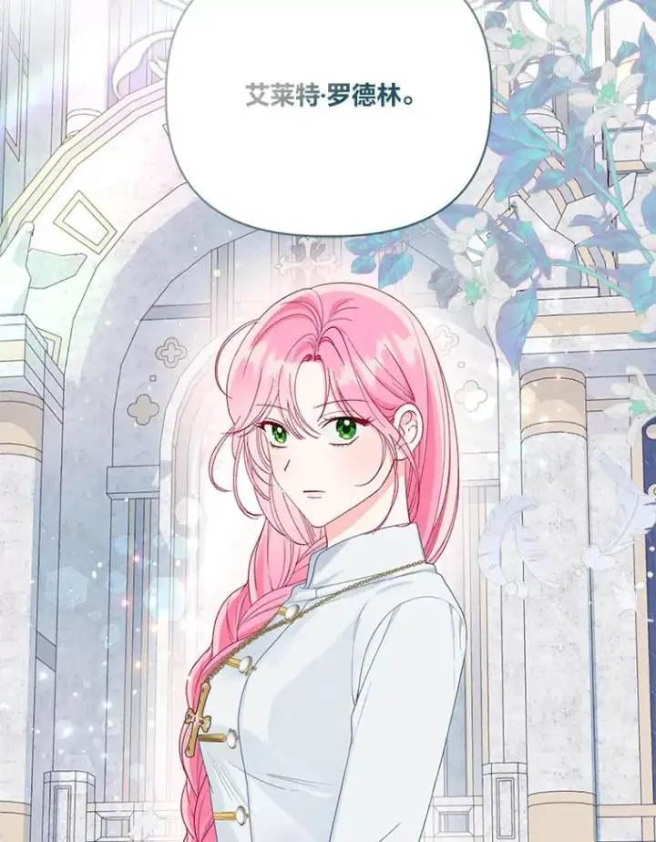 漫画《穿越者的幸运礼》82.言灵教主的使命第103张图