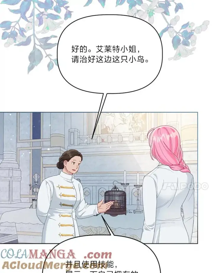 漫画《穿越者的幸运礼》82.言灵教主的使命第105张图