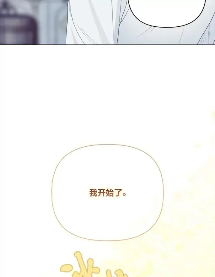 漫画《穿越者的幸运礼》82.言灵教主的使命第107张图