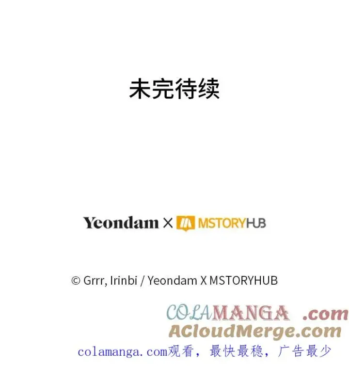 漫画《穿越者的幸运礼》82.言灵教主的使命第113张图