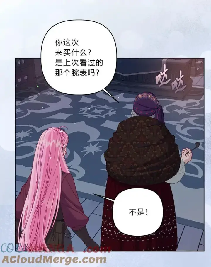 漫画《穿越者的幸运礼》82.言灵教主的使命第13张图