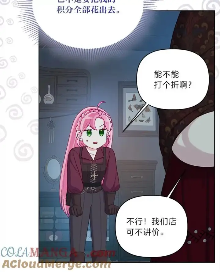 漫画《穿越者的幸运礼》82.言灵教主的使命第17张图