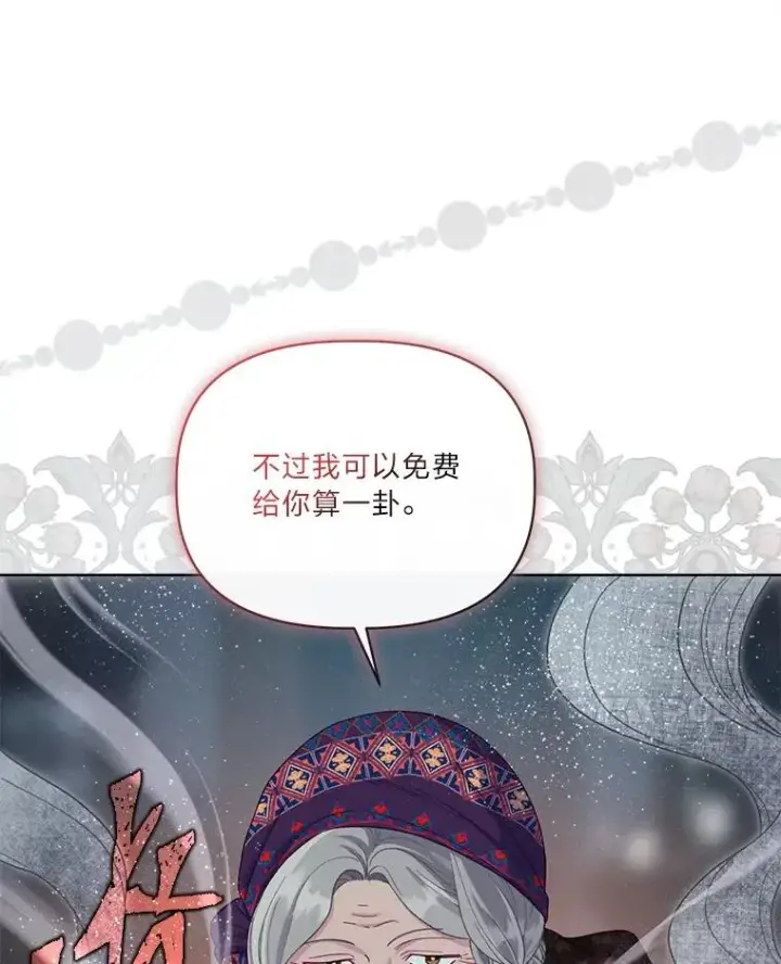 漫画《穿越者的幸运礼》82.言灵教主的使命第18张图