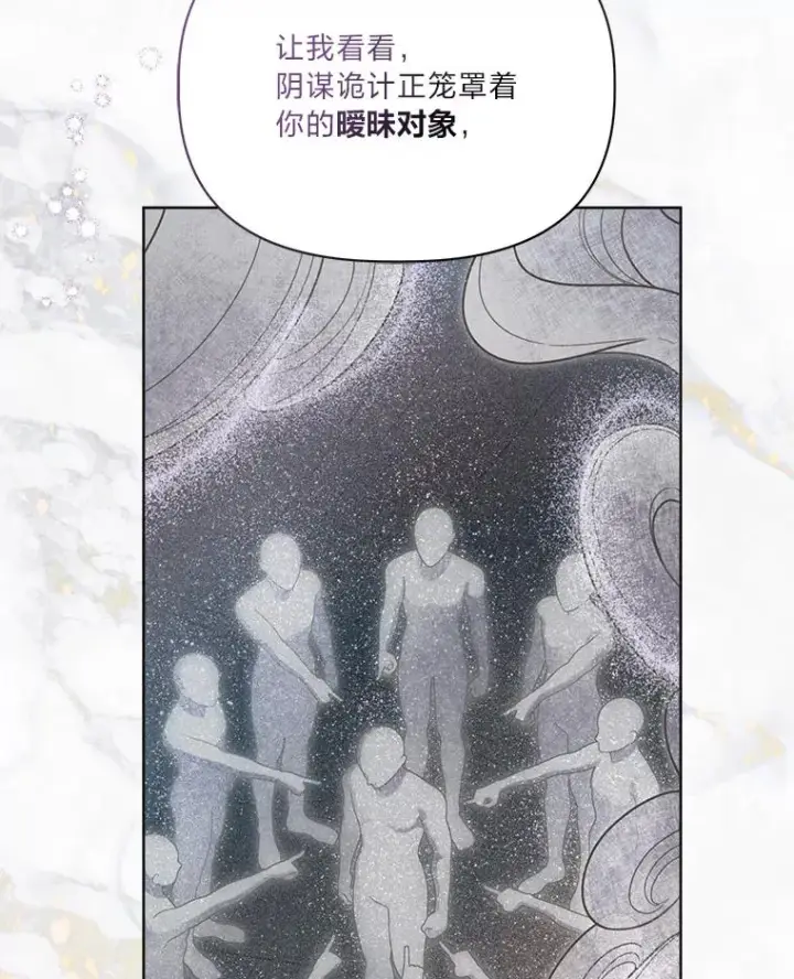 漫画《穿越者的幸运礼》82.言灵教主的使命第23张图